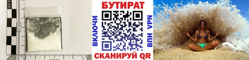 наркошоп  Лабытнанги  kraken ссылки  БУТИРАТ бутандиол 