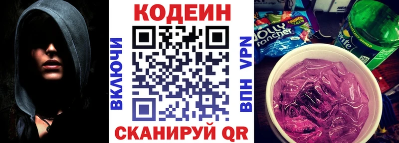 Кодеиновый сироп Lean Purple Drank  что такое наркотик  Лабытнанги 