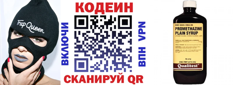 Кодеиновый сироп Lean напиток Lean (лин) Лабытнанги