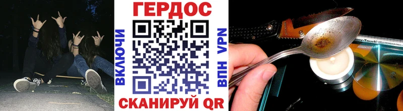 Героин герыч  Лабытнанги 